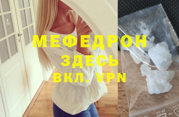 мефедрон VHQ Богданович